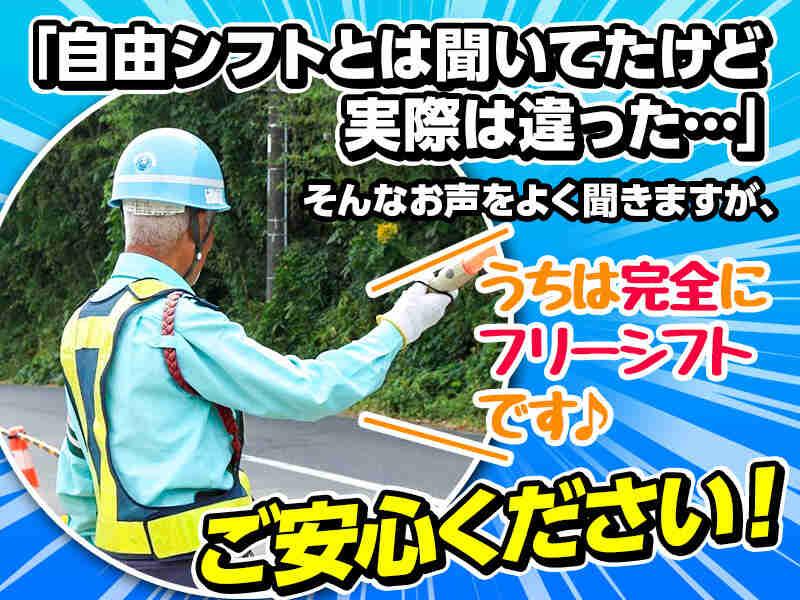 株式会社エースセキュリティの仕事画像2