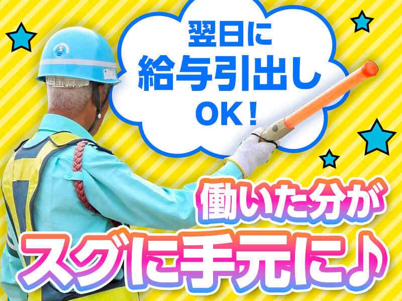 株式会社エースセキュリティの仕事画像2