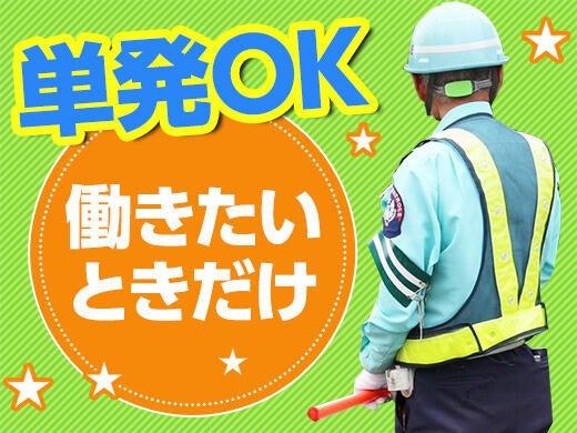 株式会社エースセキュリティの仕事画像3