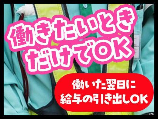 株式会社エースセキュリティの仕事画像1