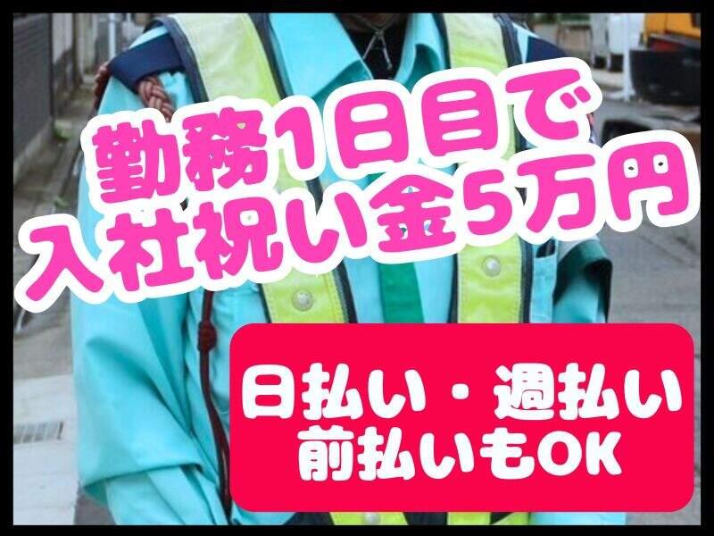 株式会社エースセキュリティの仕事画像1