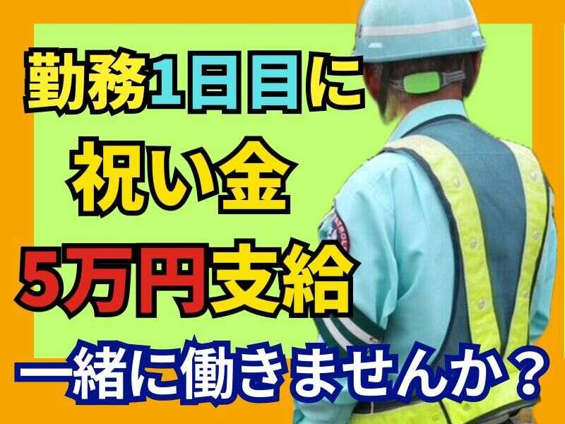 株式会社エースセキュリティの仕事画像1