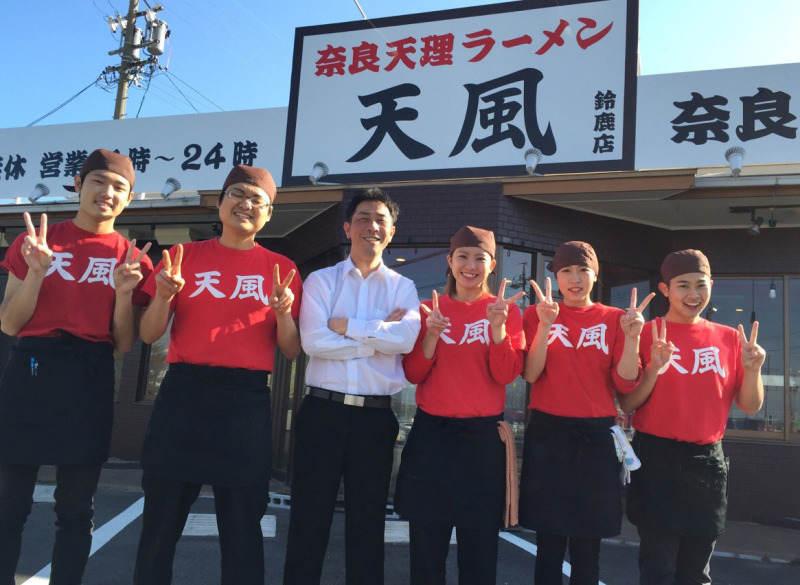 天風 豊川店の仕事画像1
