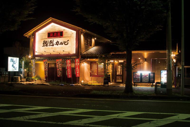 熱烈カルビ 山手台店の仕事画像3