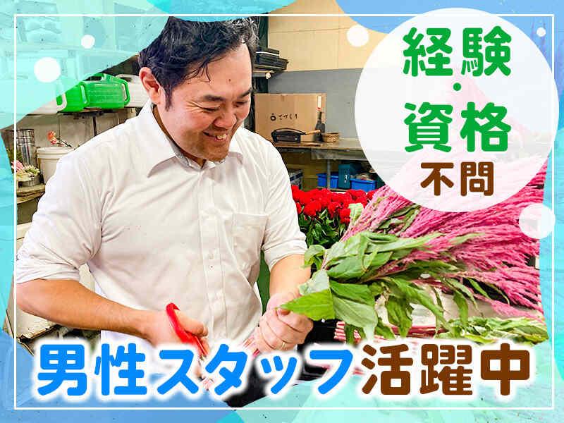 有限会社フローリストアイの仕事画像1