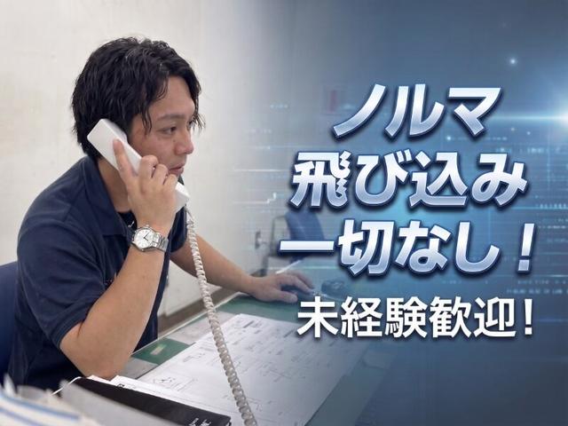 【ノルマ・飛び込みなし】先輩達も未経験スタートで安心◎営業(営業、青梅市)のイメージ画像