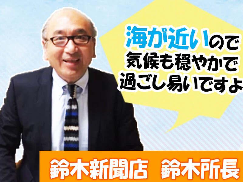 ASA(朝日新聞サービスアンカー)釜利谷の仕事画像2