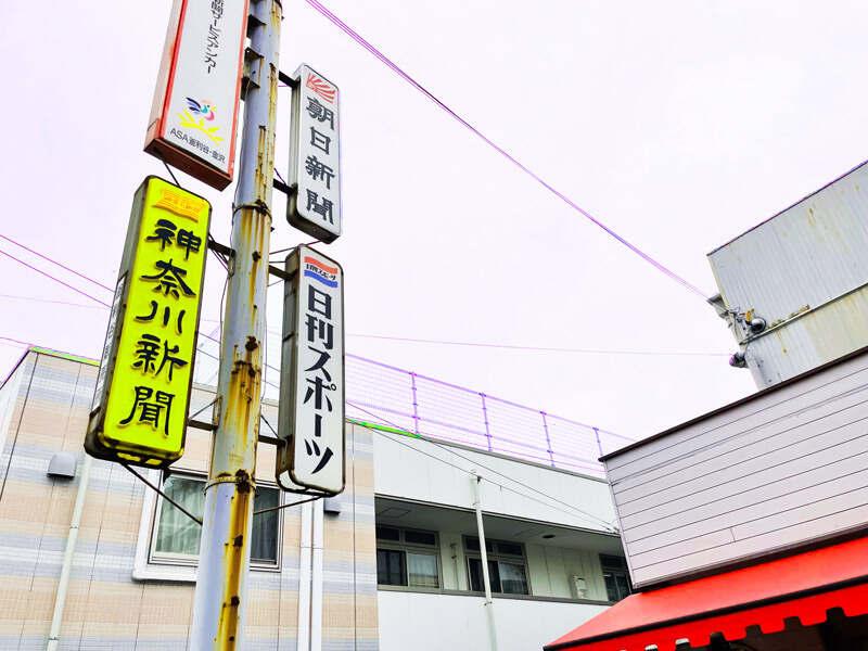 ASA(朝日新聞サービスアンカー)釜利谷の制服1