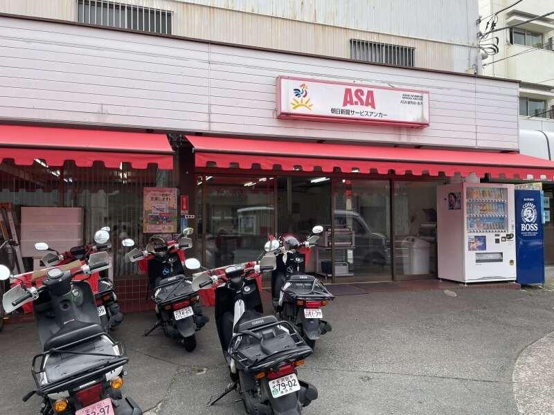 有限会社鈴木新聞店　ASA金沢の仕事画像1