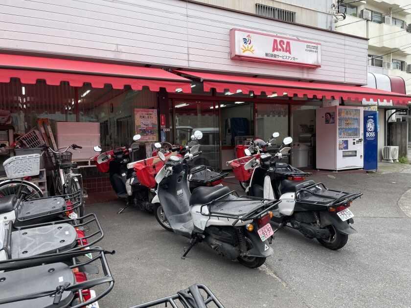 ASA(朝日新聞サービスアンカー)釜利谷の制服2