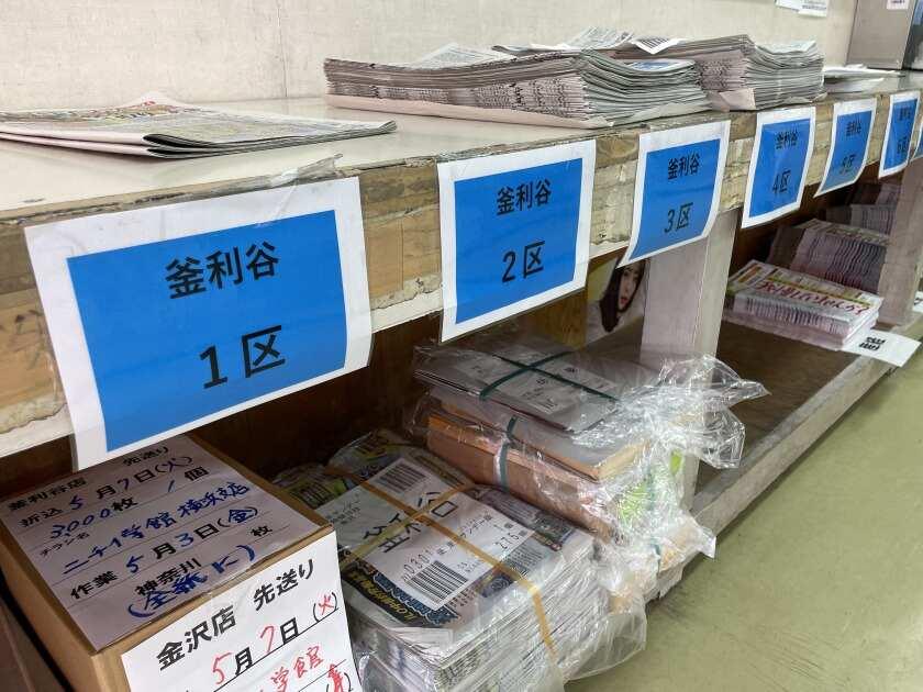 朝日新聞サービスアンカー ASA六浦の制服6