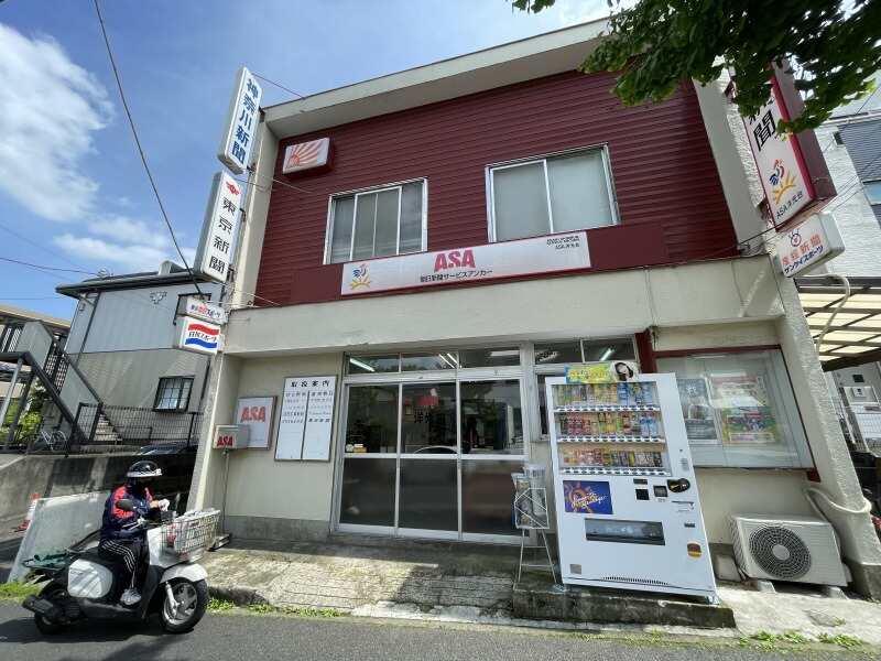 有限会社鈴木新聞店　ASA洋光台の仕事画像2