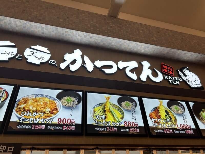 かつてん モラージュ菖蒲店/かつてん アリオ鷲宮店の仕事画像2