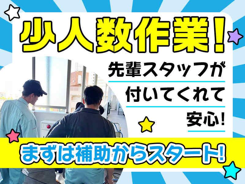 株式会社　栃木美装の仕事画像2