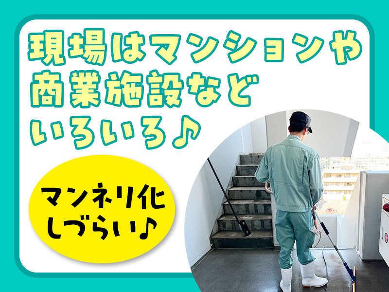 株式会社栃木美装の仕事画像2