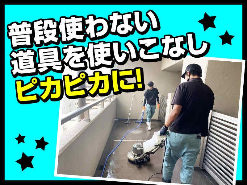 株式会社栃木美装の仕事画像3