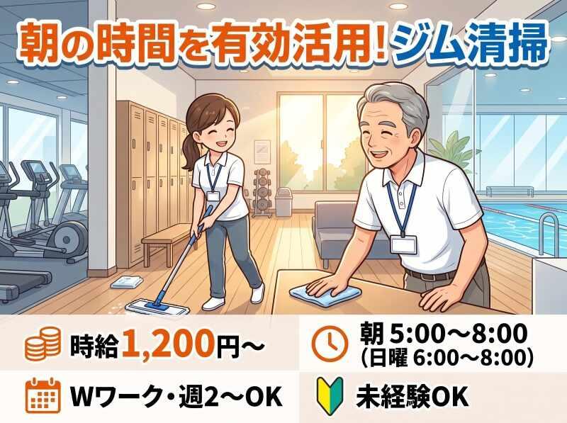 株式会社栃木美装の仕事画像1