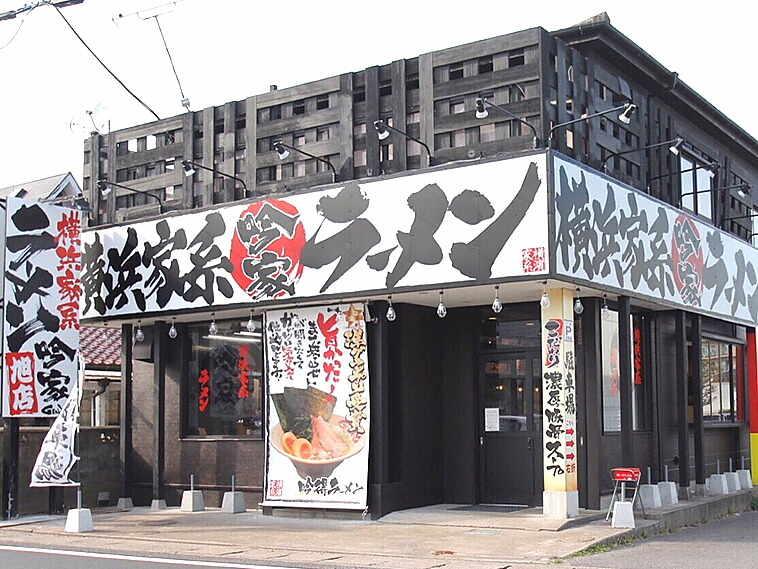 JI-FOODS株式会社　横浜家系ラーメン 吟家旭店の制服6