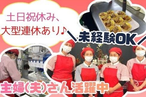 安川グループ　株式会社ドーエイ　の仕事画像1