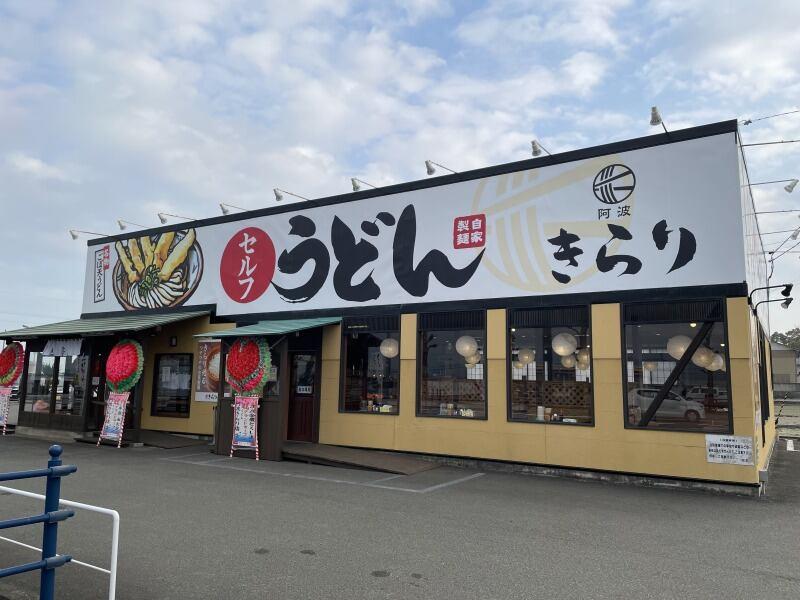 きらり 応神店の仕事画像1