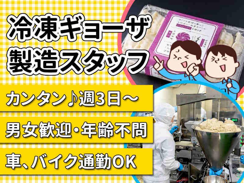 株式会社ふじや 食品事業部の仕事画像1