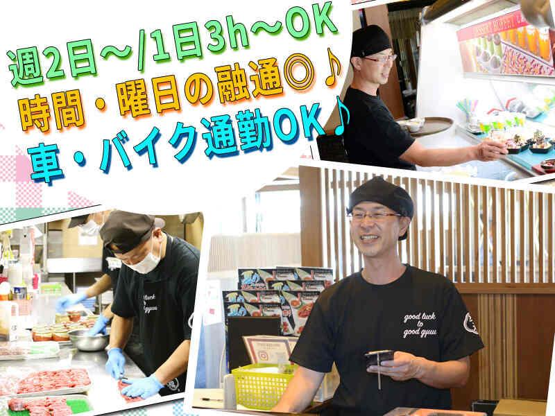 牛福 阿南店の仕事画像1