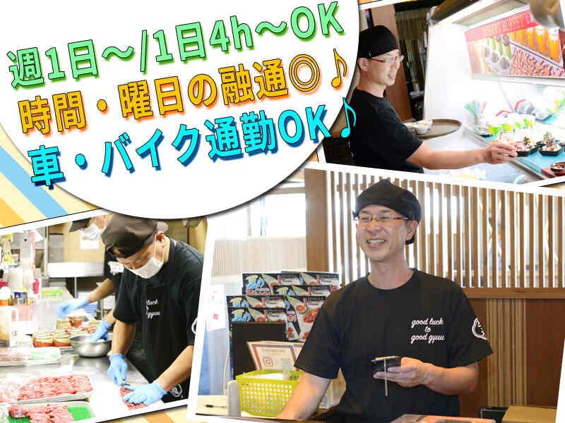 牛福 上吉田店の仕事画像1