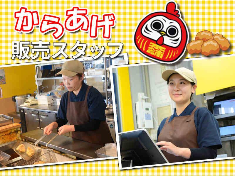 元祖からあげ本舗 かたに商店 西条店の仕事画像1