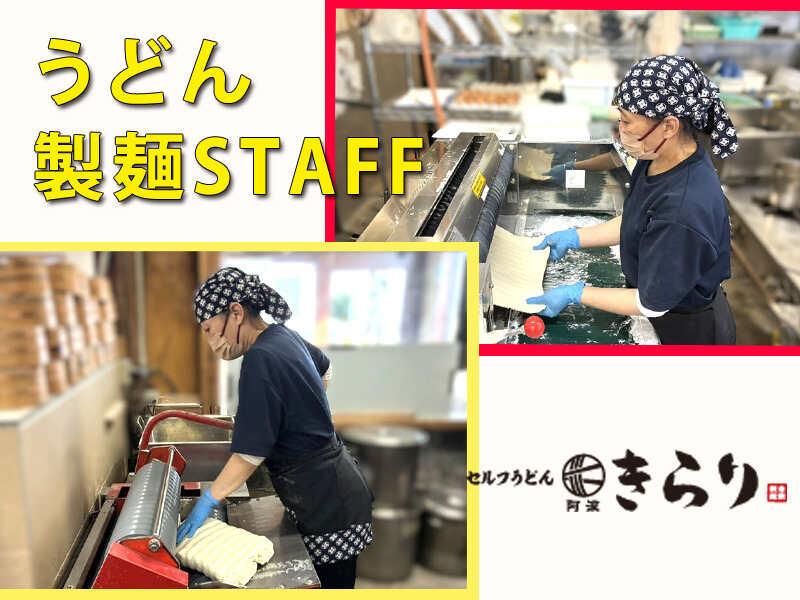 きらり 応神店の仕事画像1