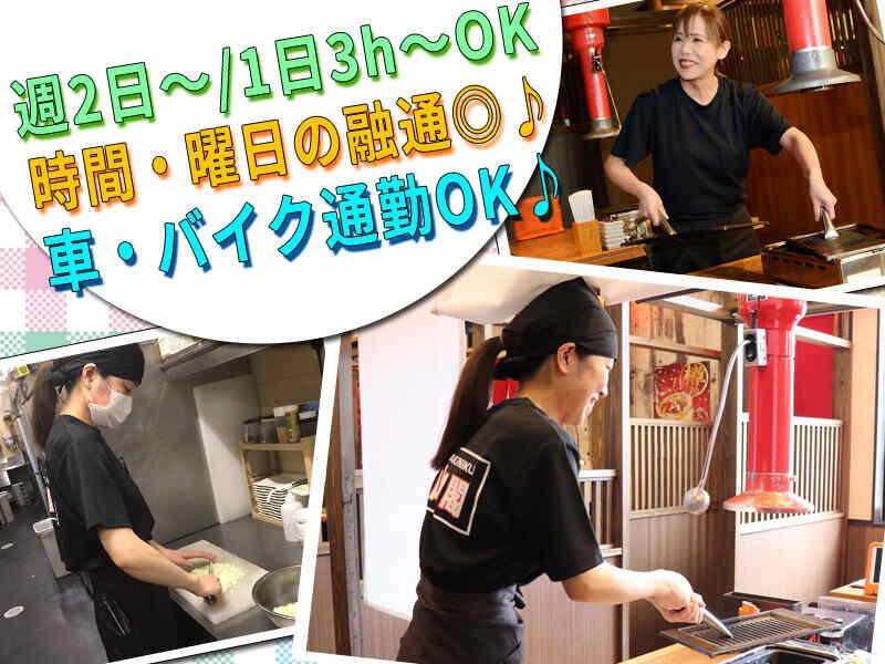 天山閣 中吉野店の仕事画像1