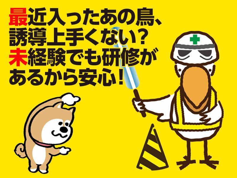 大桑警備保障株式会社　採用担当の仕事画像2