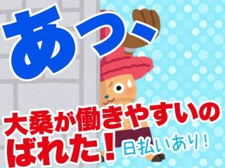 大桑警備保障株式会社　採用担当の仕事画像3