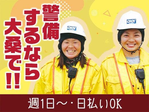 大桑警備保障株式会社 大桑警備保障株式会社　本社の仕事画像2