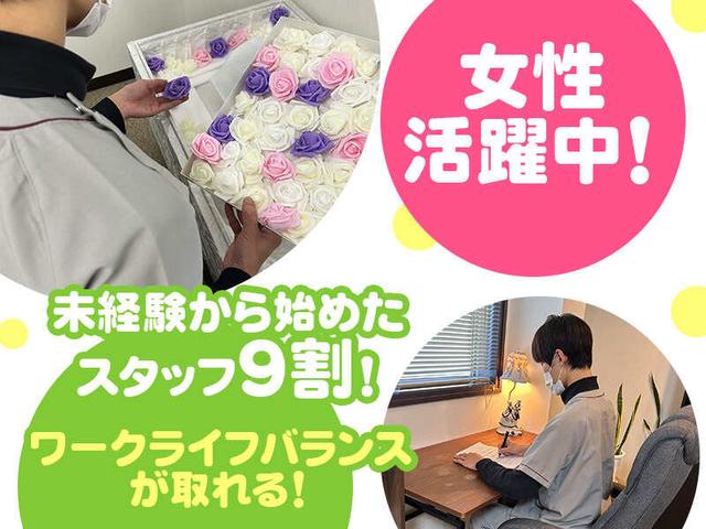 ＜納棺アシスタント＞未経験でも1週間で仕事マスター！週3,4日～(サービス、名古屋市南区)のイメージ画像
