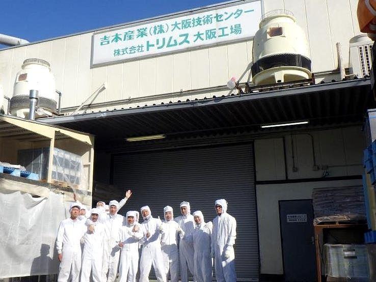 株式会社トリムスの仕事画像3