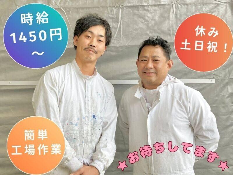 株式会社トリムス　大阪工場の仕事画像1