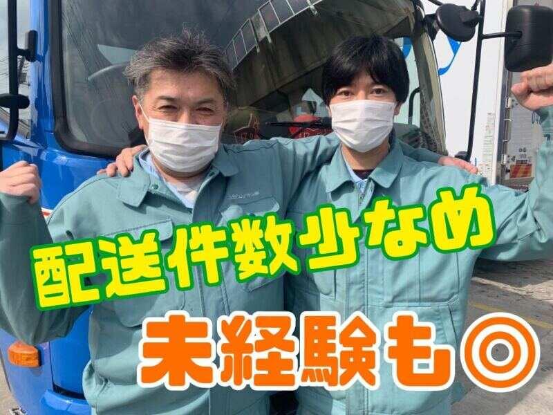 ABCロジテム株式会社の仕事画像1