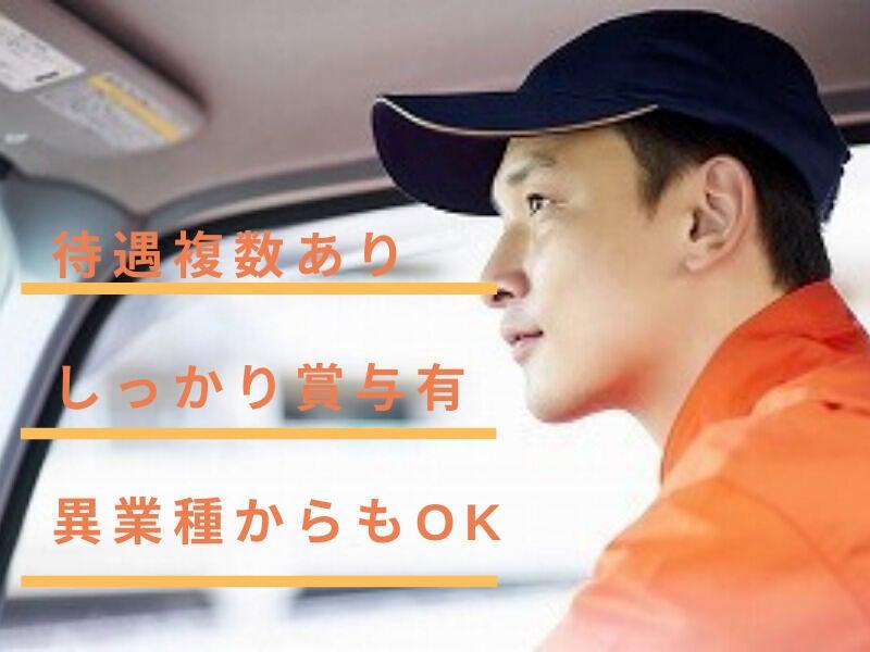 株式会社中四国丸和ロジスティクス　岡山食品物流センターの仕事画像1