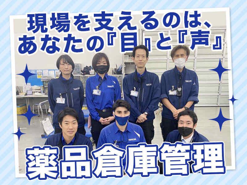 トランコムEX東日本株式会社神奈川事業所の仕事画像1