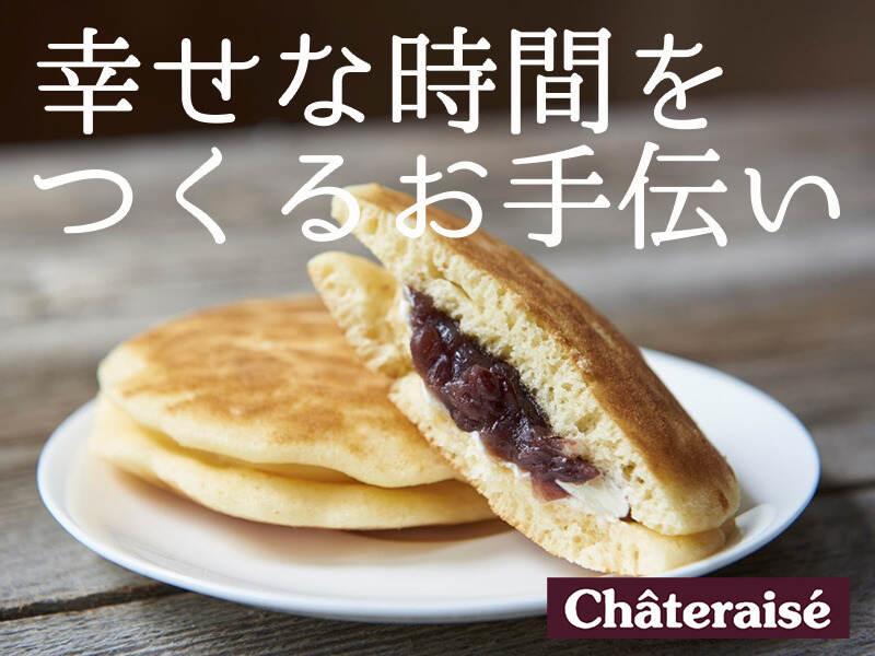 シャトレーゼ   洲本店の仕事画像3