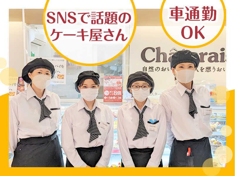 シャトレーゼ   洲本店の仕事画像1
