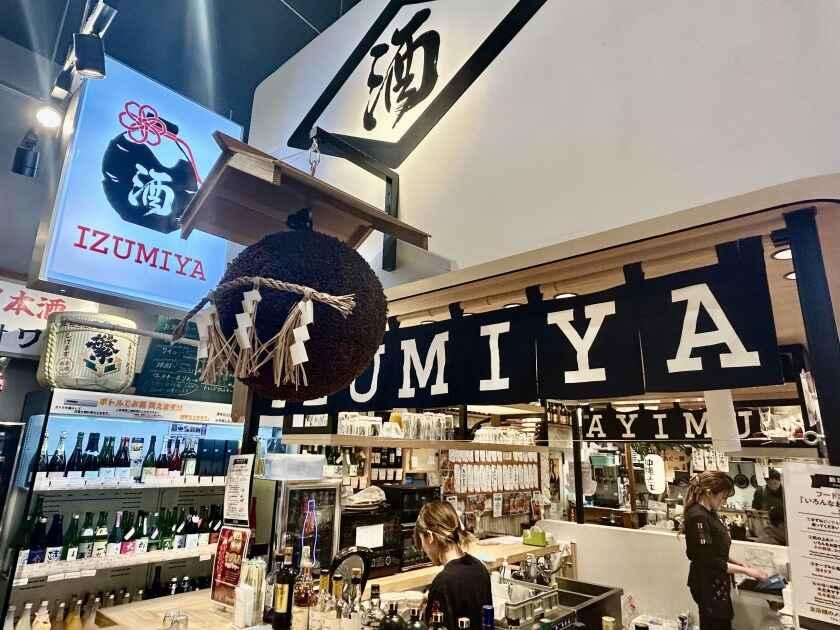 IZUMIYA株式会社　鳥栖SHOPの制服1