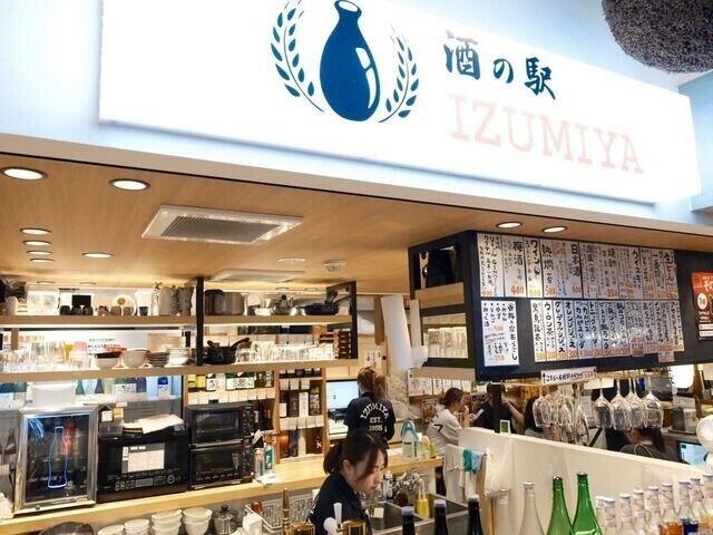 IZUMIYA株式会社　鳥栖SHOPの制服4