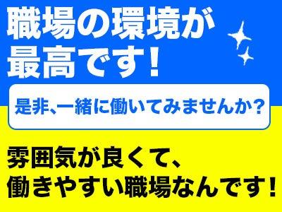 株式会社ワープルの仕事画像1