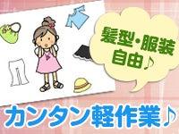 株式会社ワープルの仕事画像3