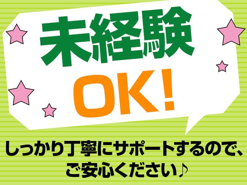 株式会社ワープルの仕事画像2