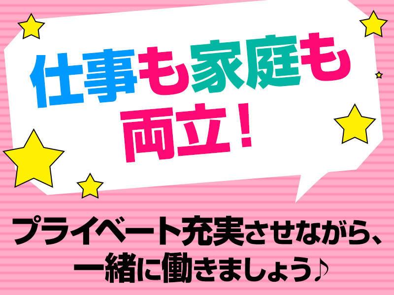 株式会社ワープル　平塚　軽作業の仕事画像3