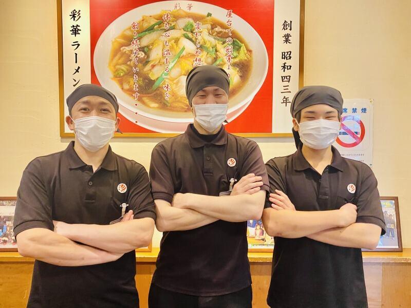 彩華ラーメン 天理本店の仕事画像3