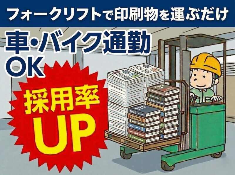 株式会社イーエムアイの仕事画像1