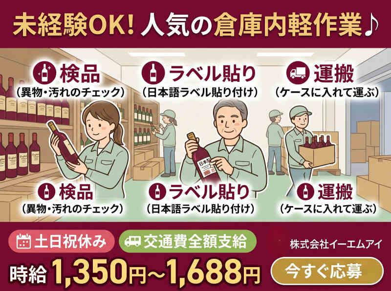 株式会社イーエムアイの仕事画像1